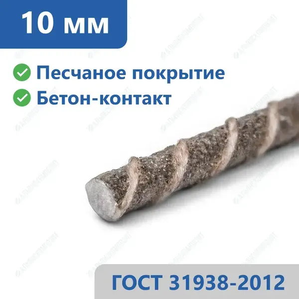 Стеклопластиковая арматура 10 мм в Улан-Удэ