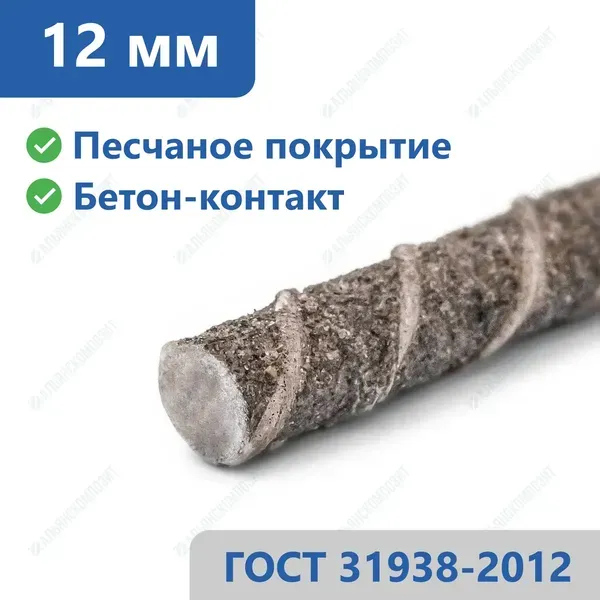 Стеклопластиковая арматура 12 мм в Улан-Удэ